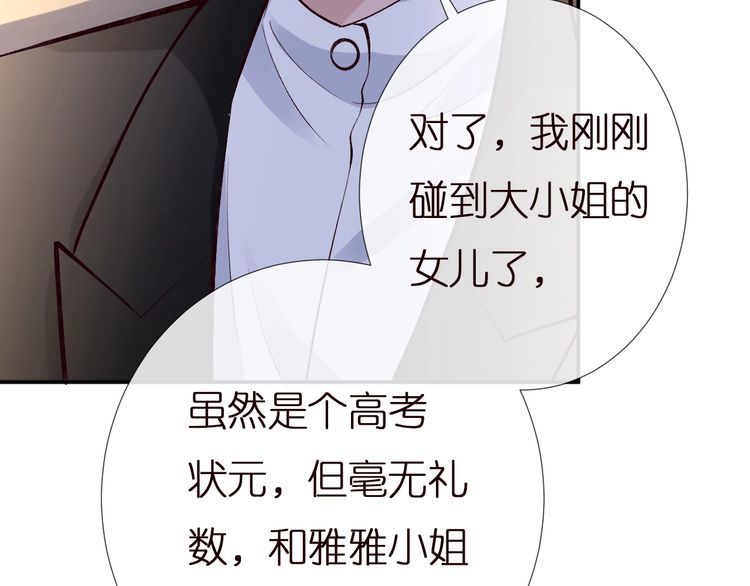 第158 宋琪的打算100