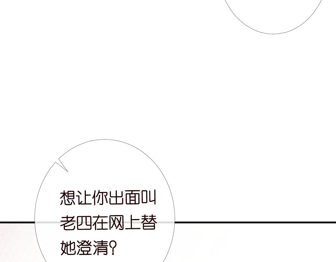 第86话 脸红心跳的治疗104