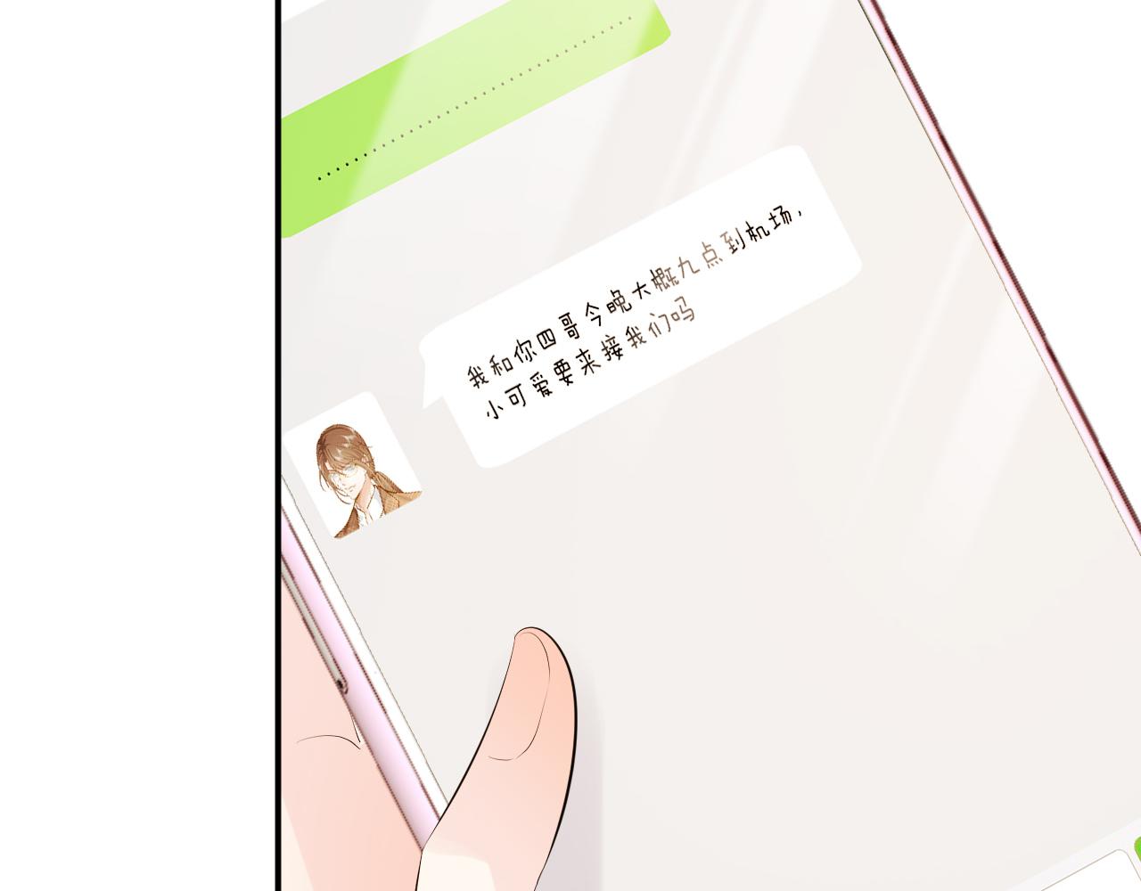 第34话 妹控的内心戏56