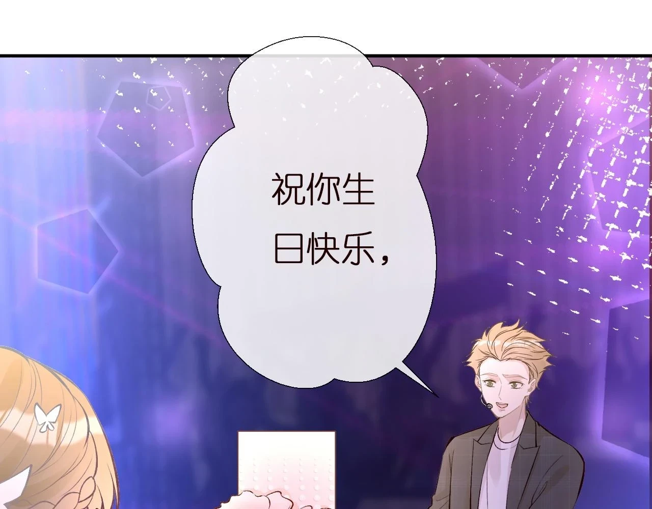 第153 舞台惊喜24