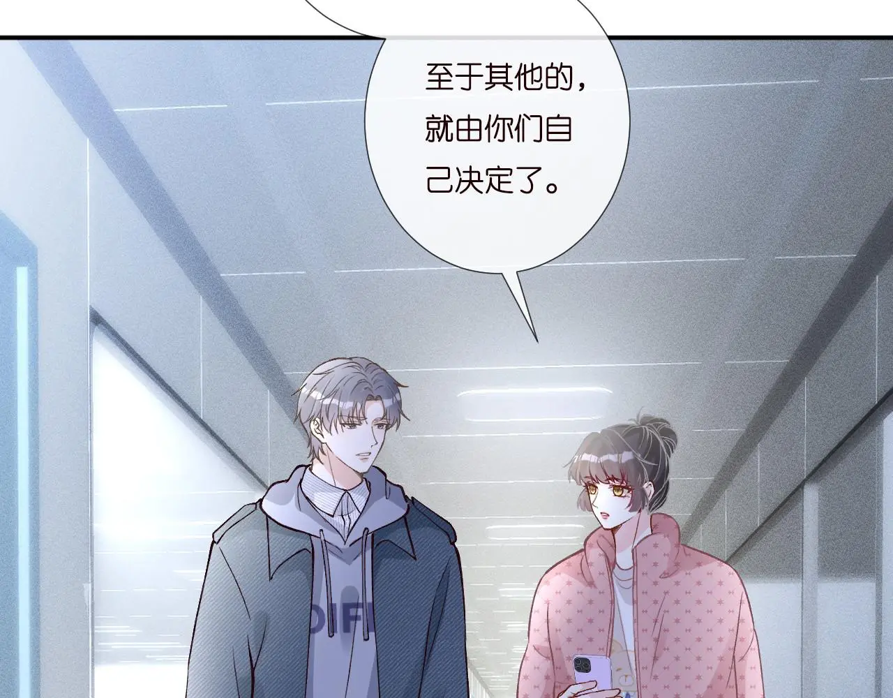 第253 副会长的阴谋24