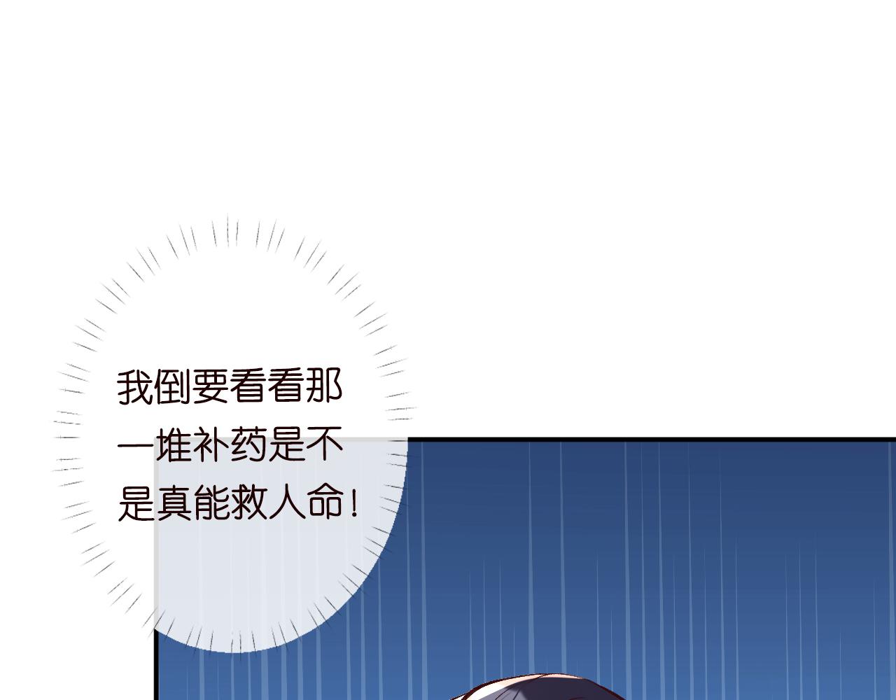 第108 岌岌可危的马甲14