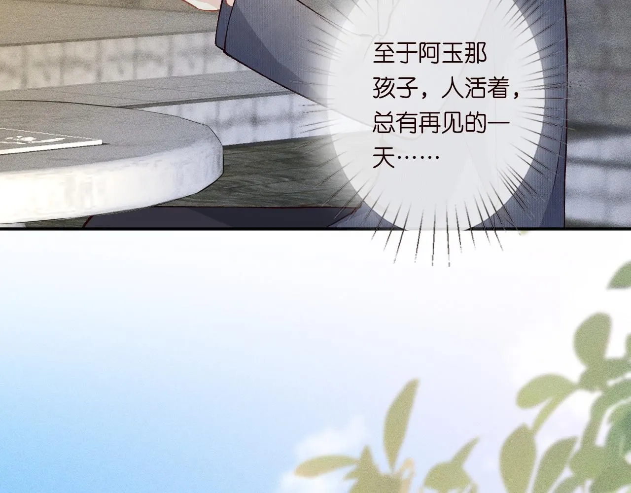 第233 一夜暴富55