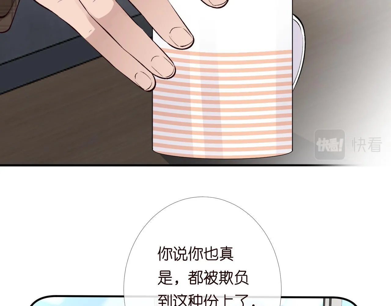 第205 咸鱼不好当61