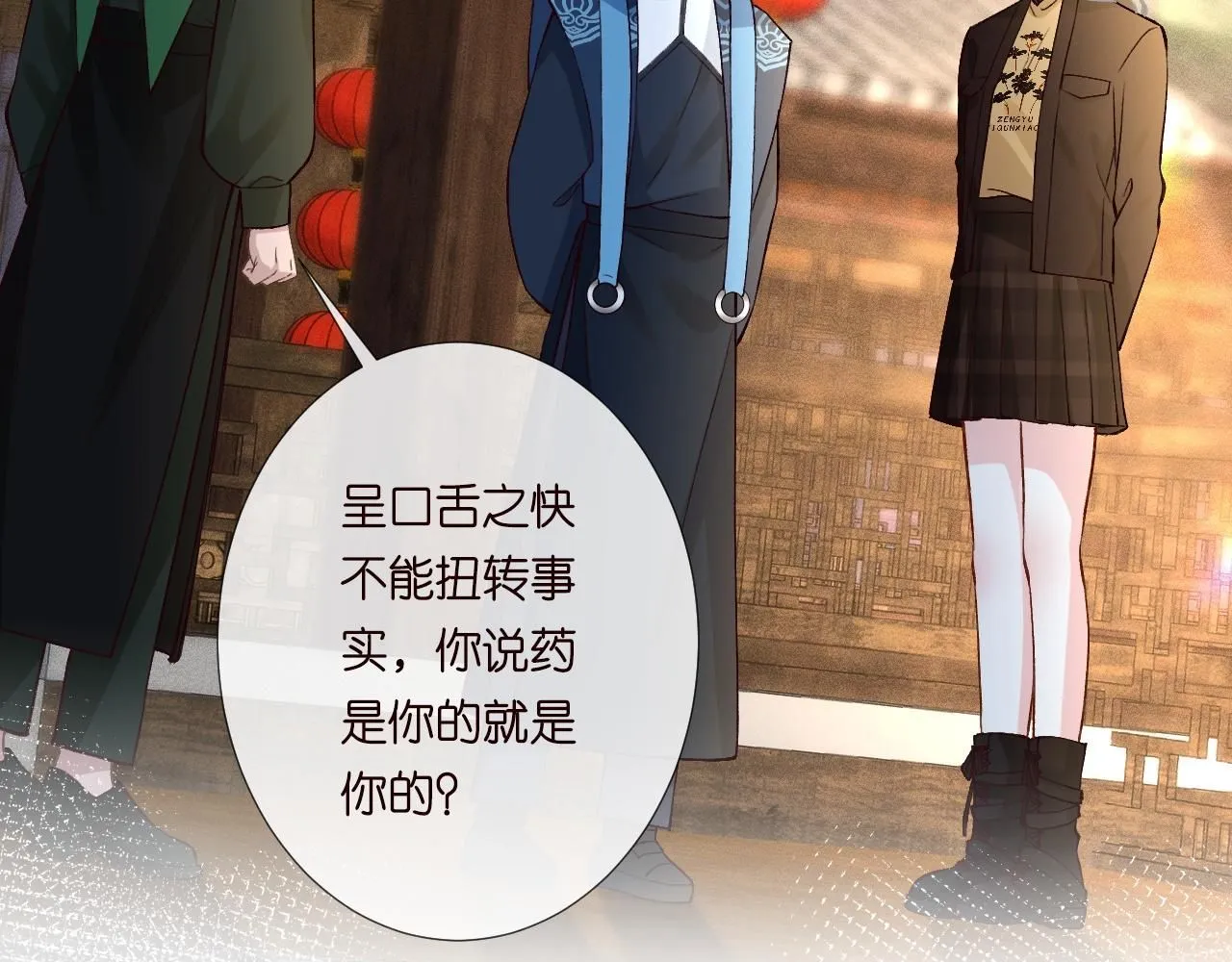 第234 这药是你炼的吗87