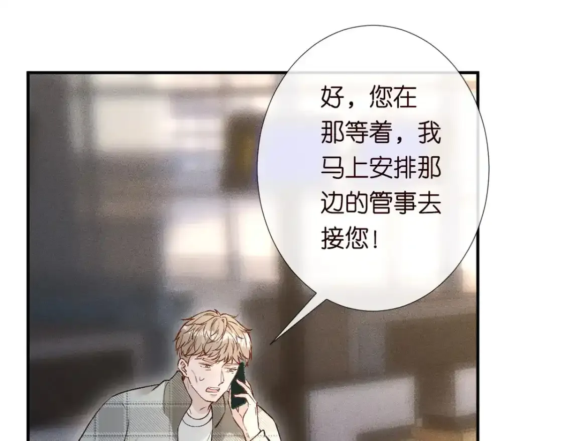 第276 噩耗61
