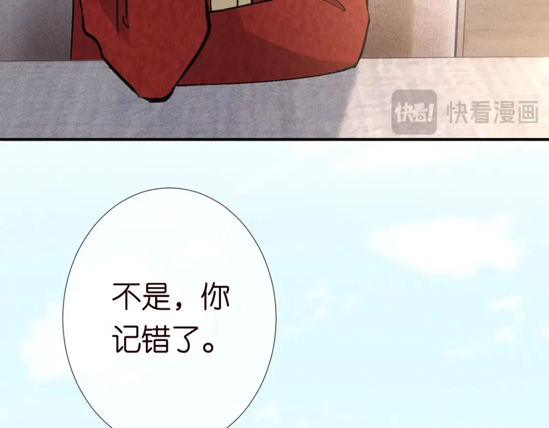第286 族长50