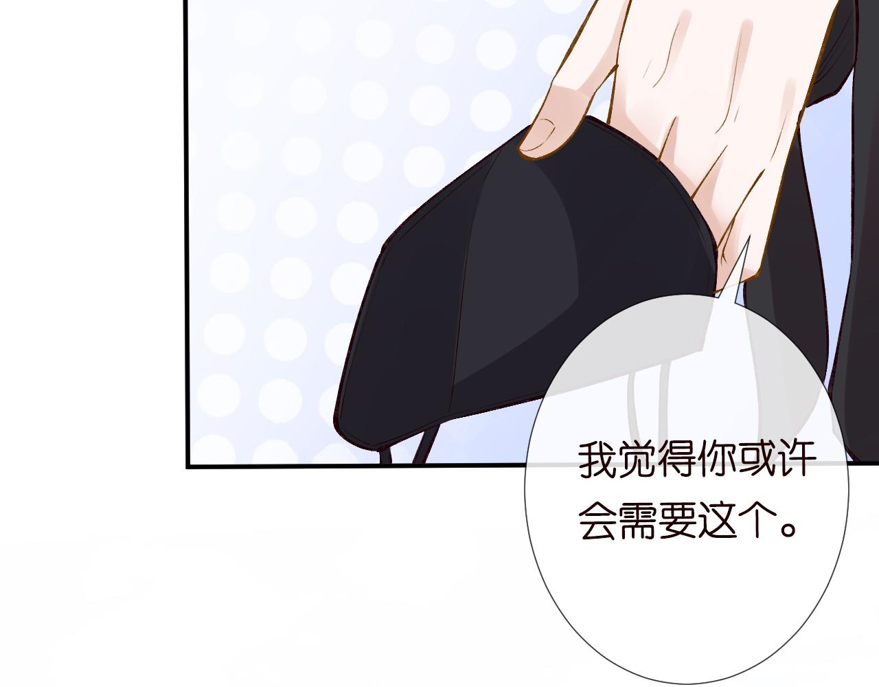 第95话 海王？渣男？82