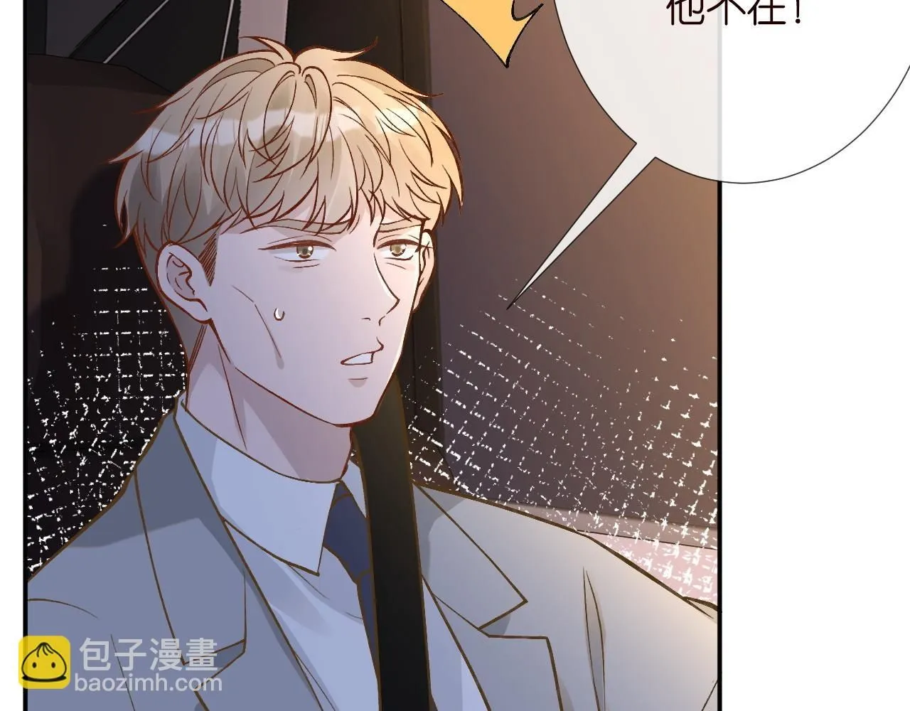 第228 想死就继续说48