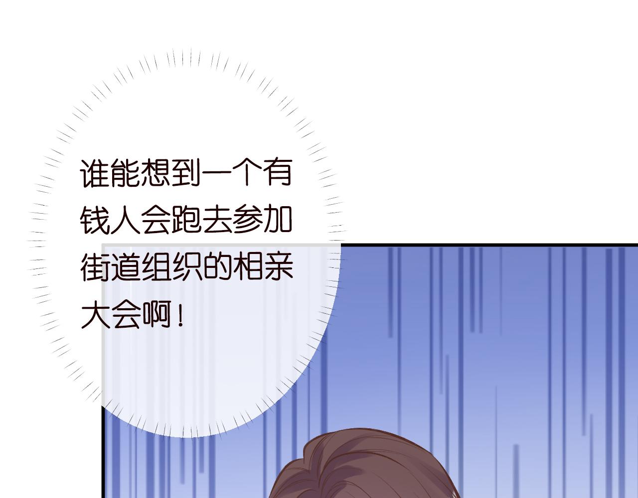 第121 相亲86