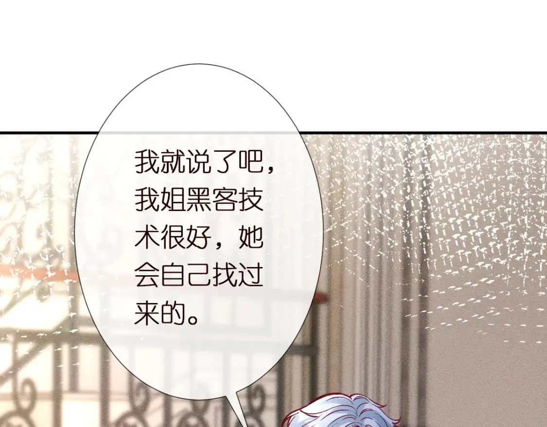 第289 姐！救命！78