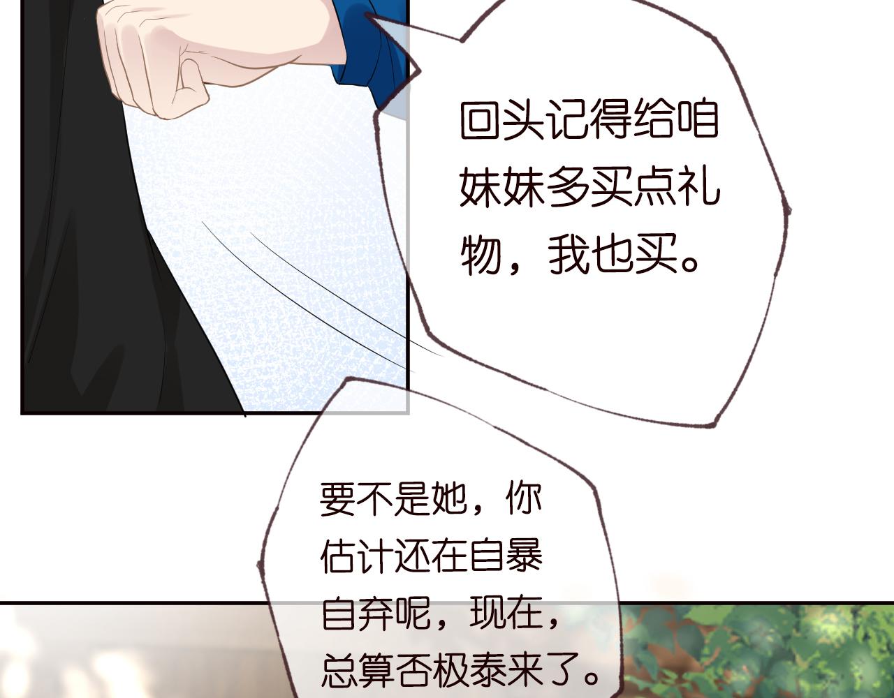 第60话 双标四哥9