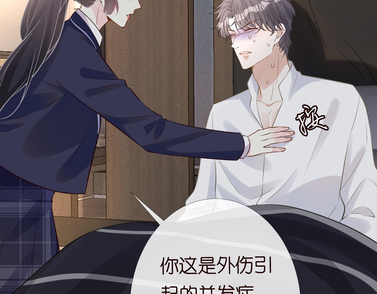 第85话 把衣服脱了93
