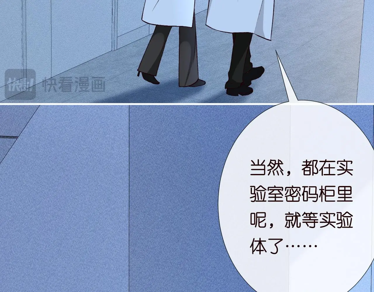 第238话 入侵研究院32