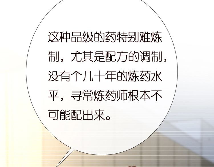 第156 大小姐的秘密35
