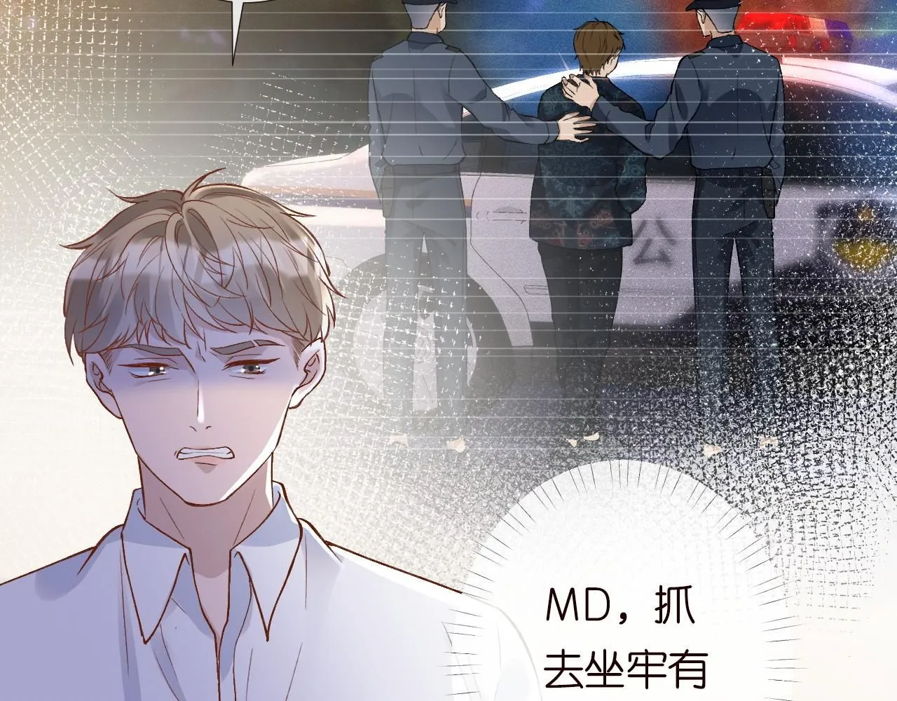 第210 她到底是谁？93