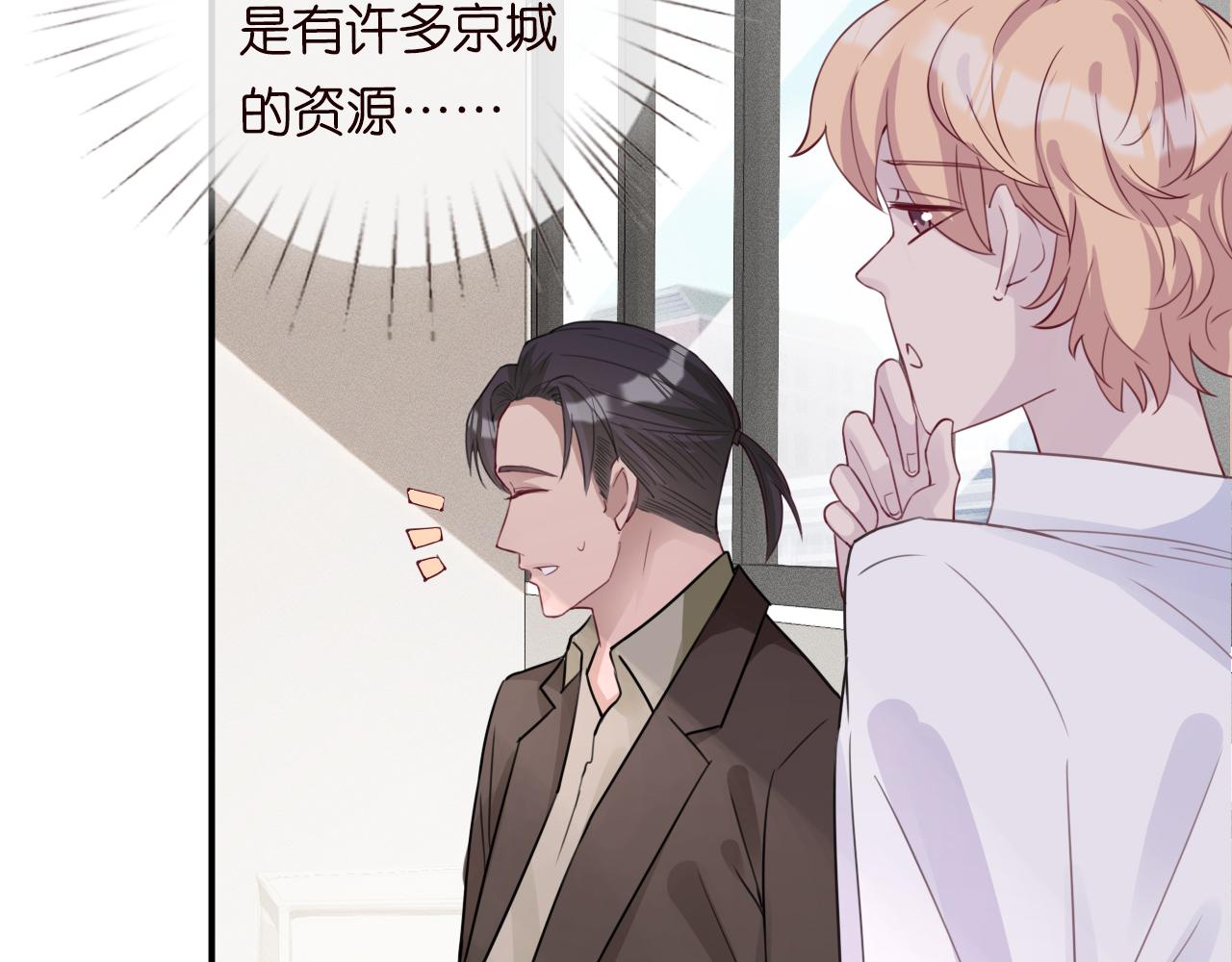 第18话 学霸的烦恼20