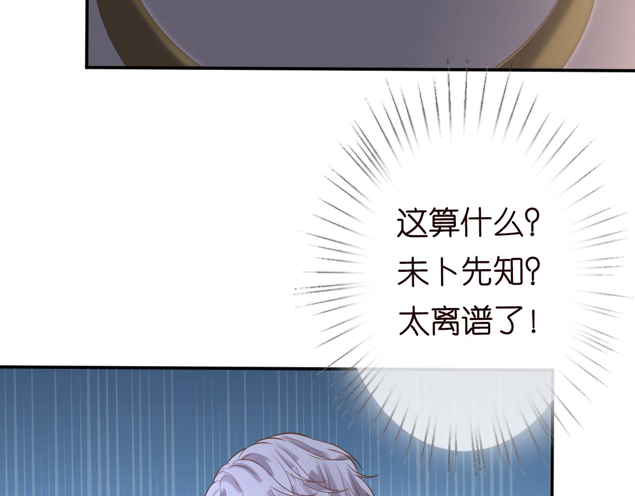 第81话 幕后真凶30