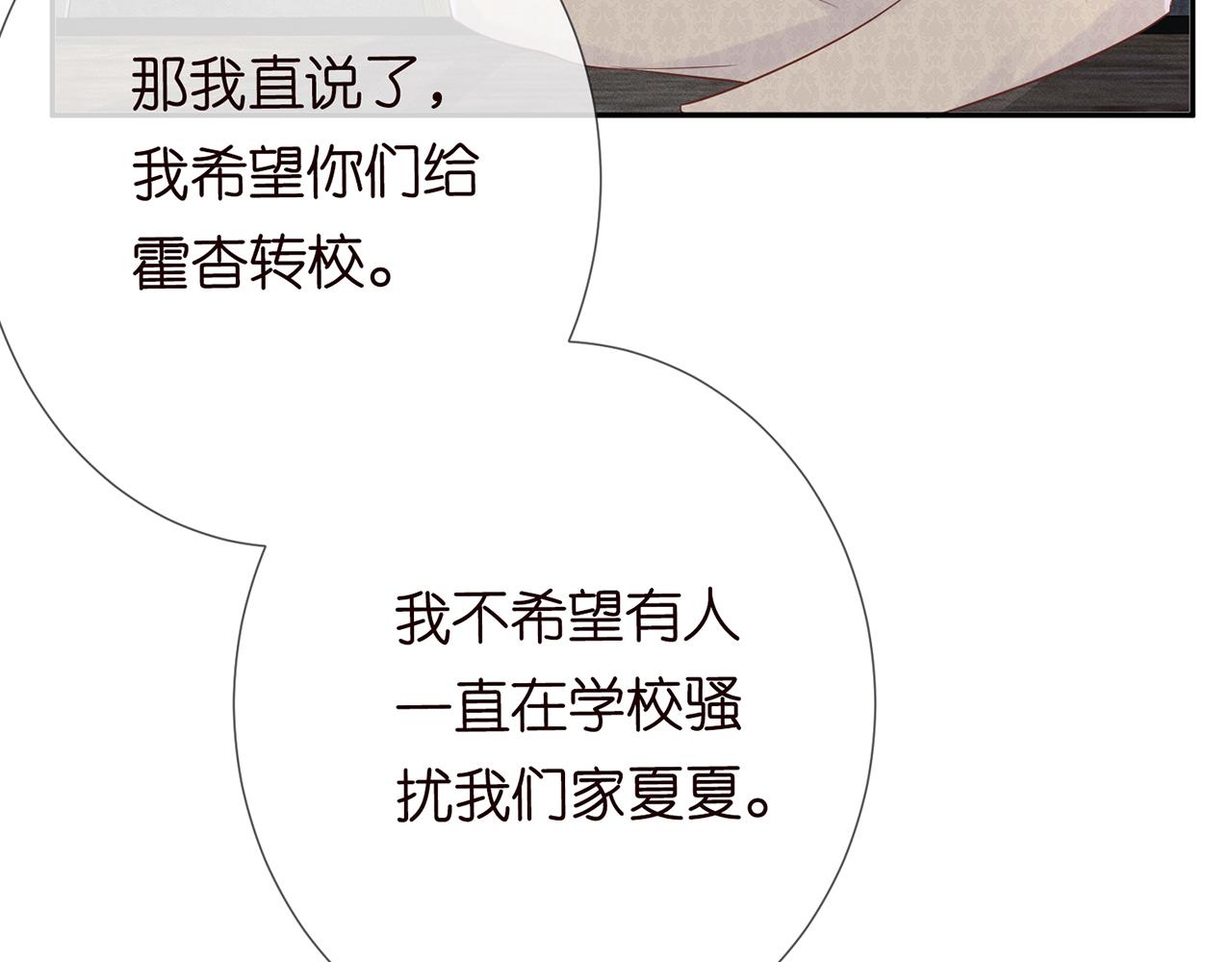 第29话 霍妈VS陆妈70