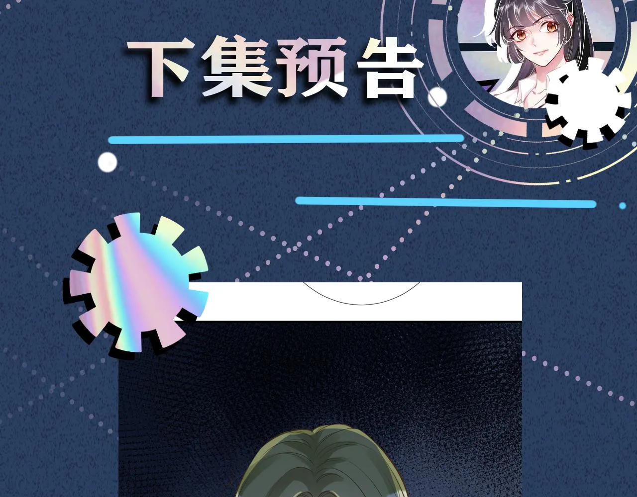 第205 咸鱼不好当109