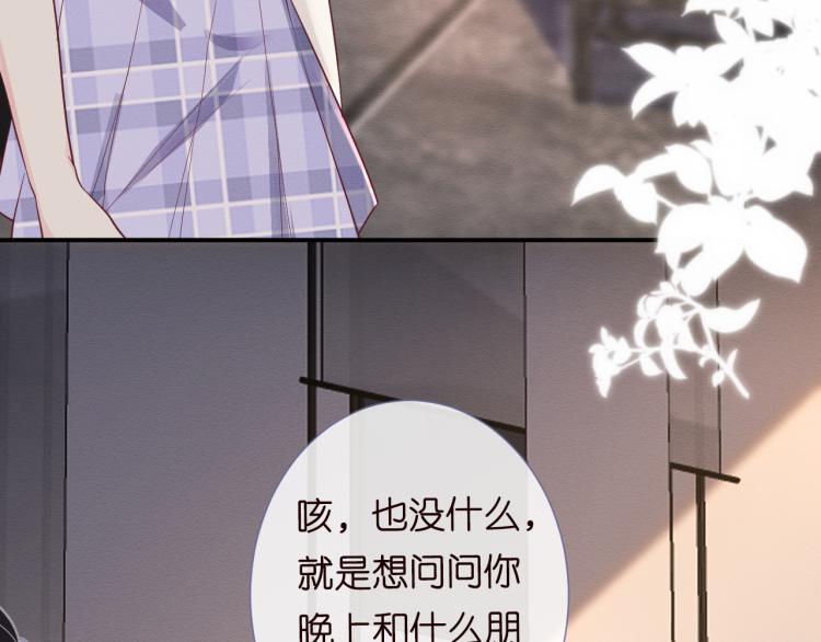 第5话 单独约会71