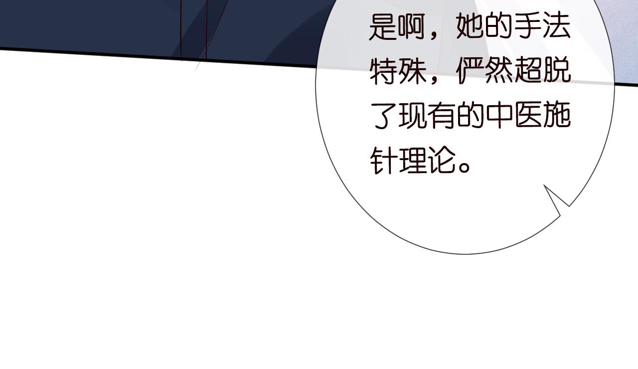 第103 易老的小算盘68