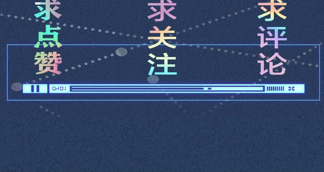 第209 要弄死谁？110