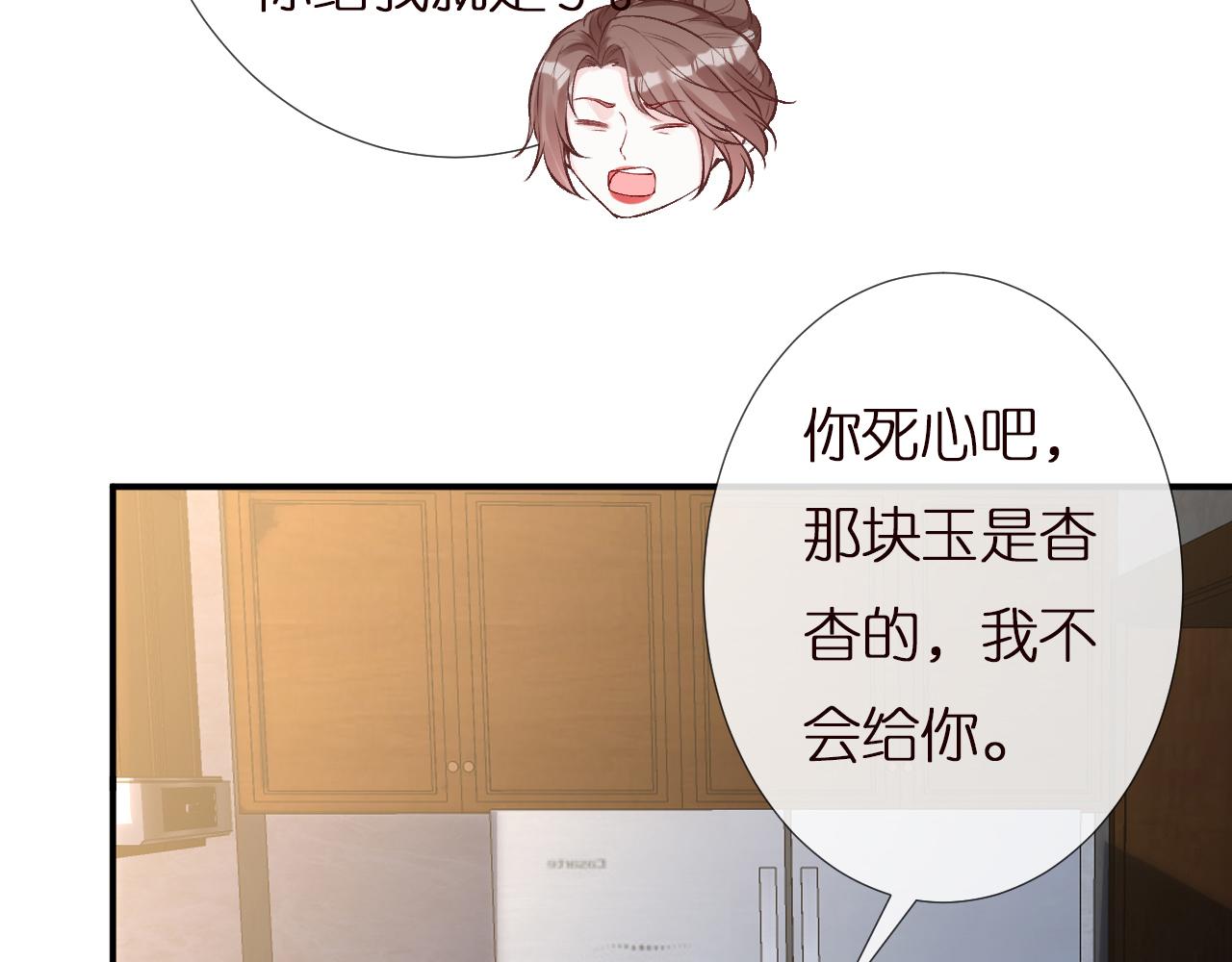 第142 托付信任92