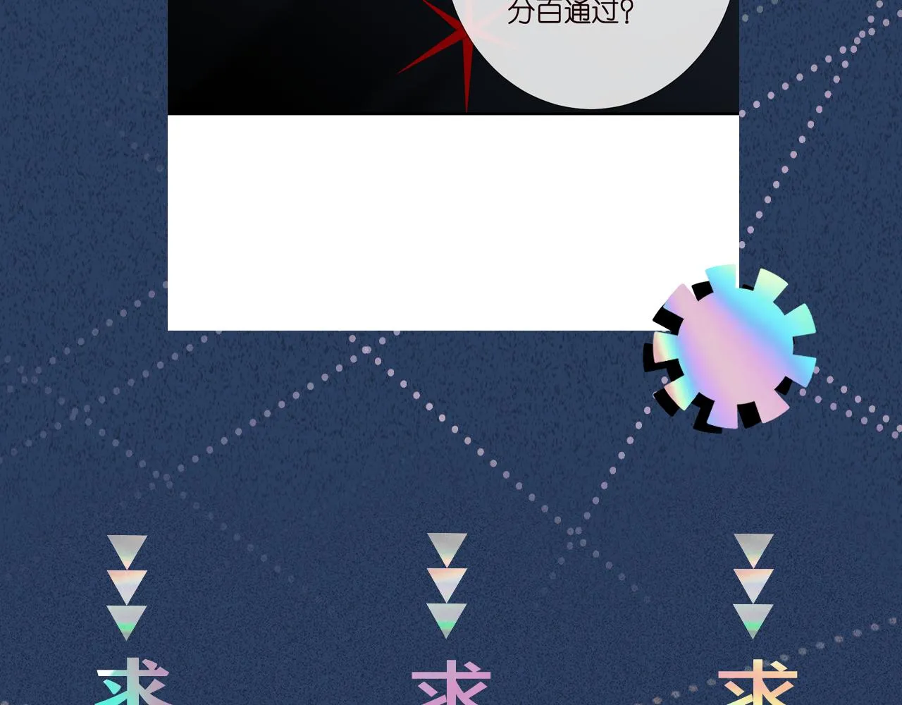 第205 咸鱼不好当111