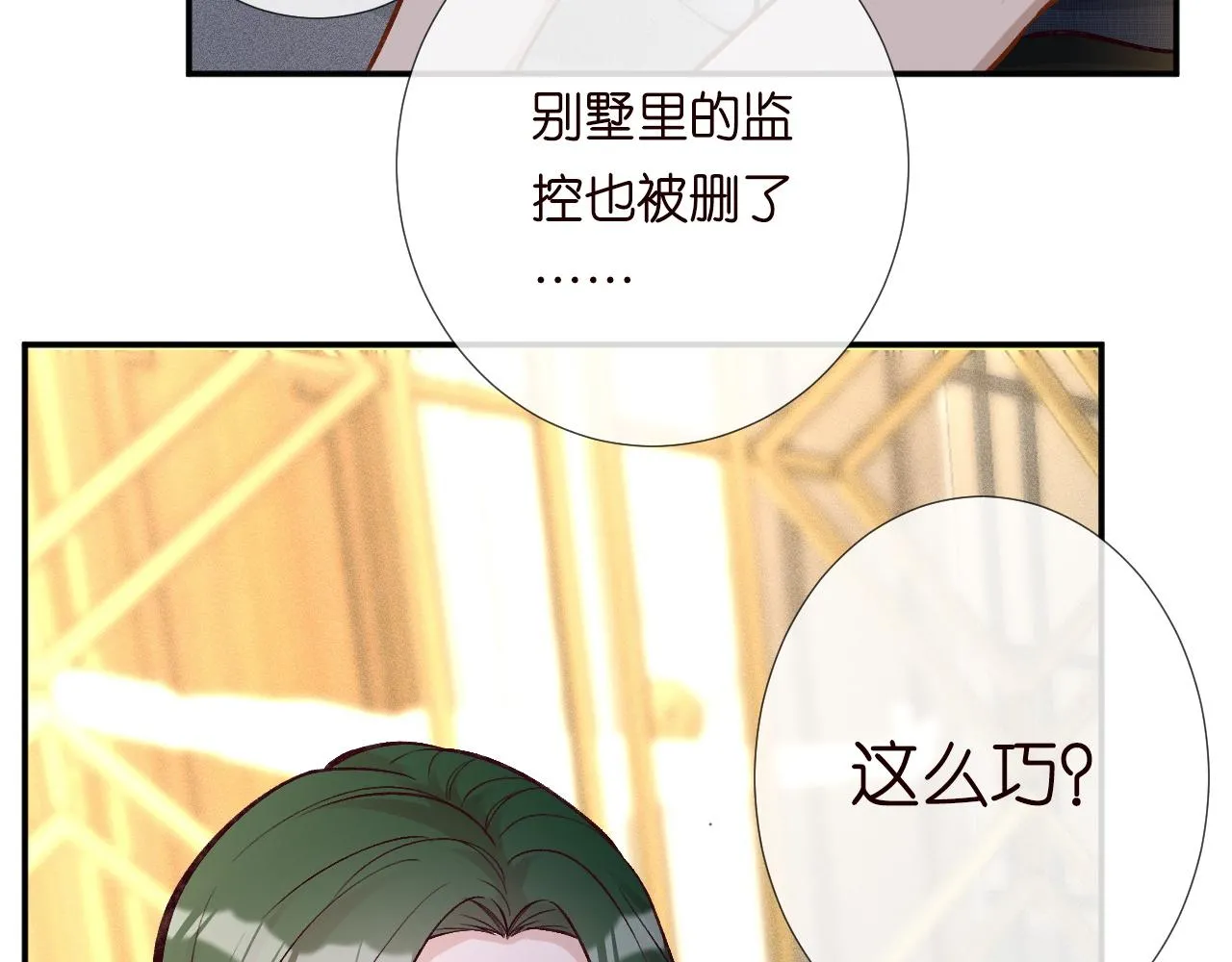 第192 我不要你觉得31