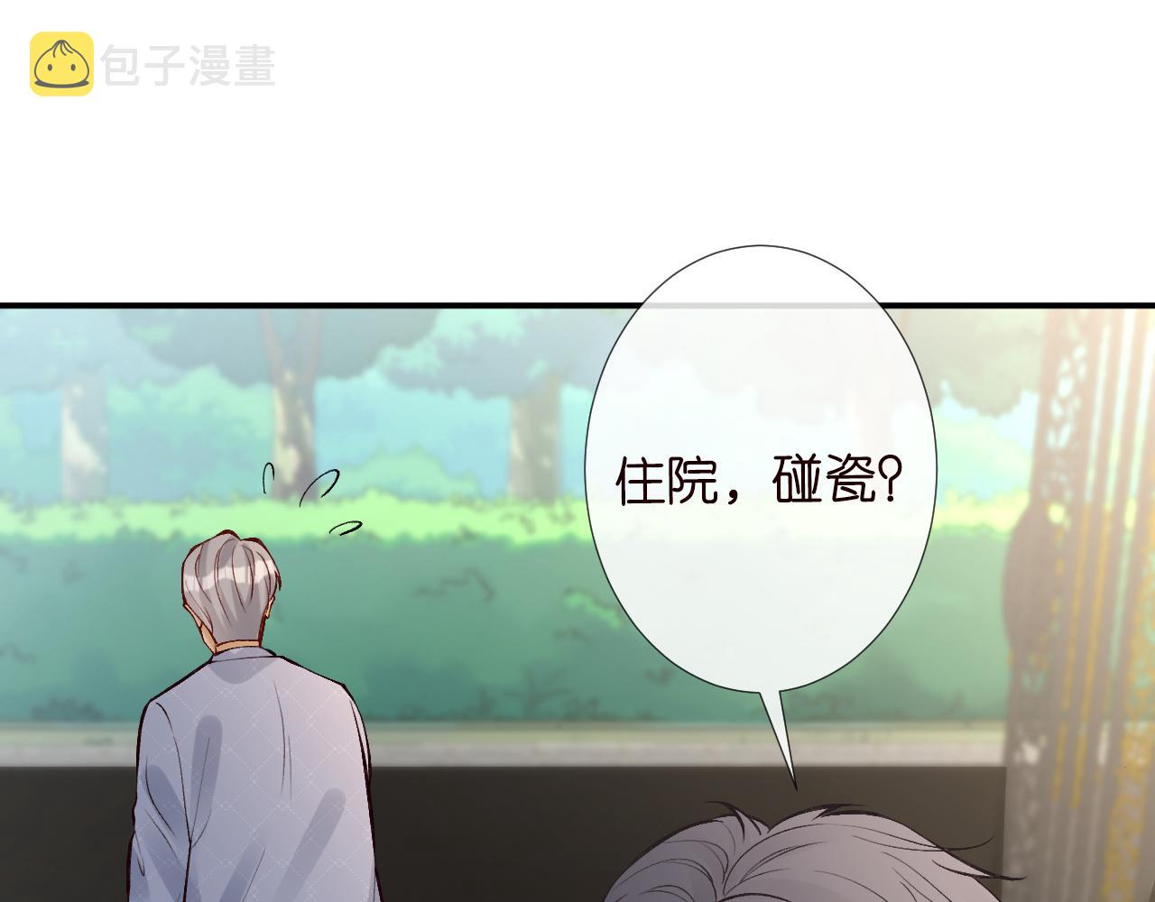 第98话 碰瓷老头原来是……92