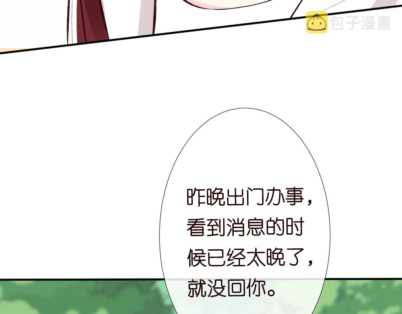 第123 你就宠她吧16