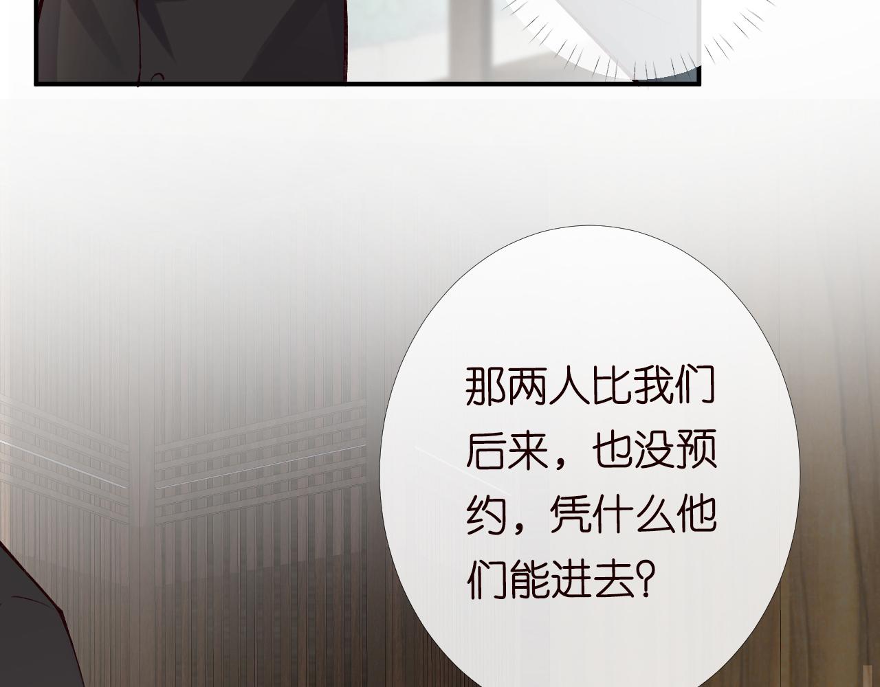 第96话 拒当海王妹61