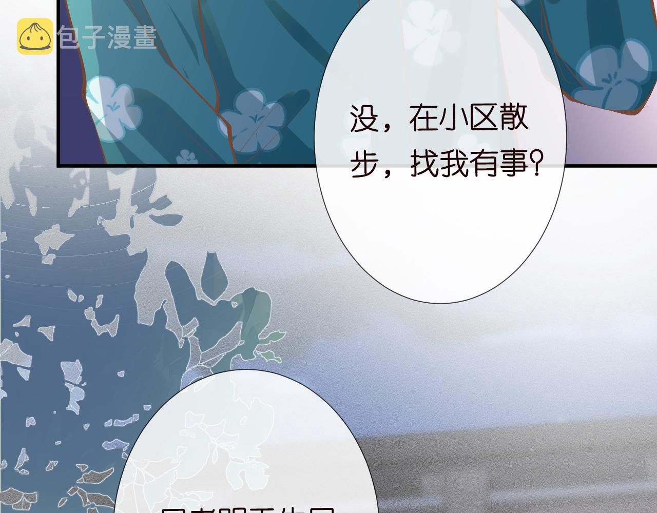 第102 绿茶男遇上钢铁直女11