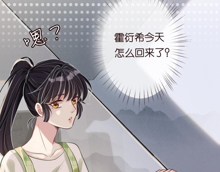 第3话 妹妹太叛逆怎么办34