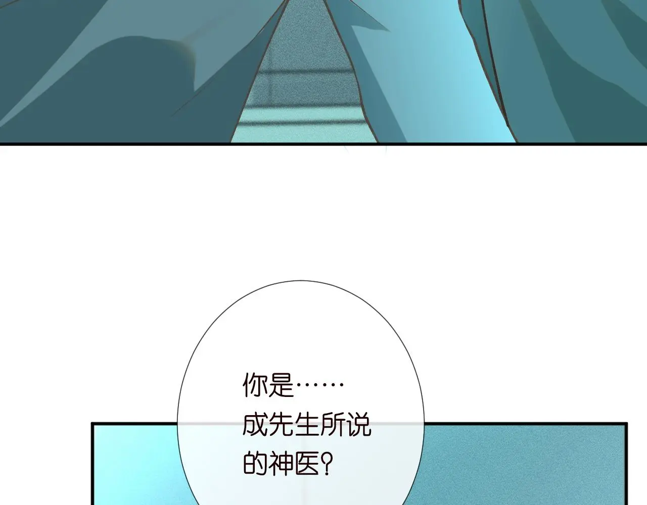 第240 撒娇11