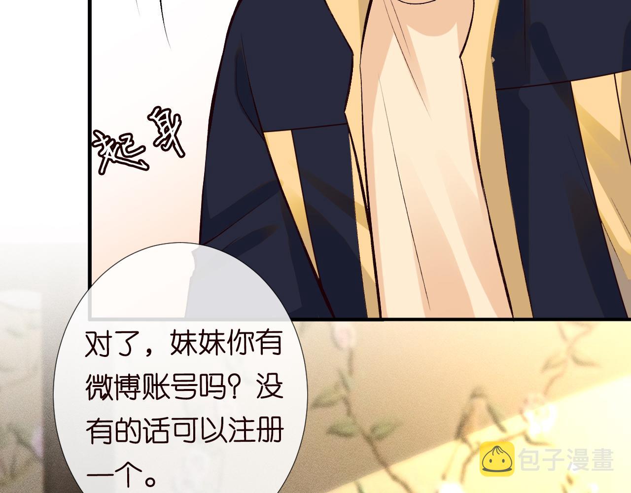 第117 注册微博49