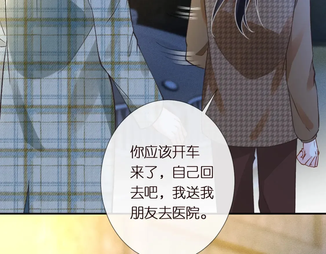 第272 只对你自作多情32