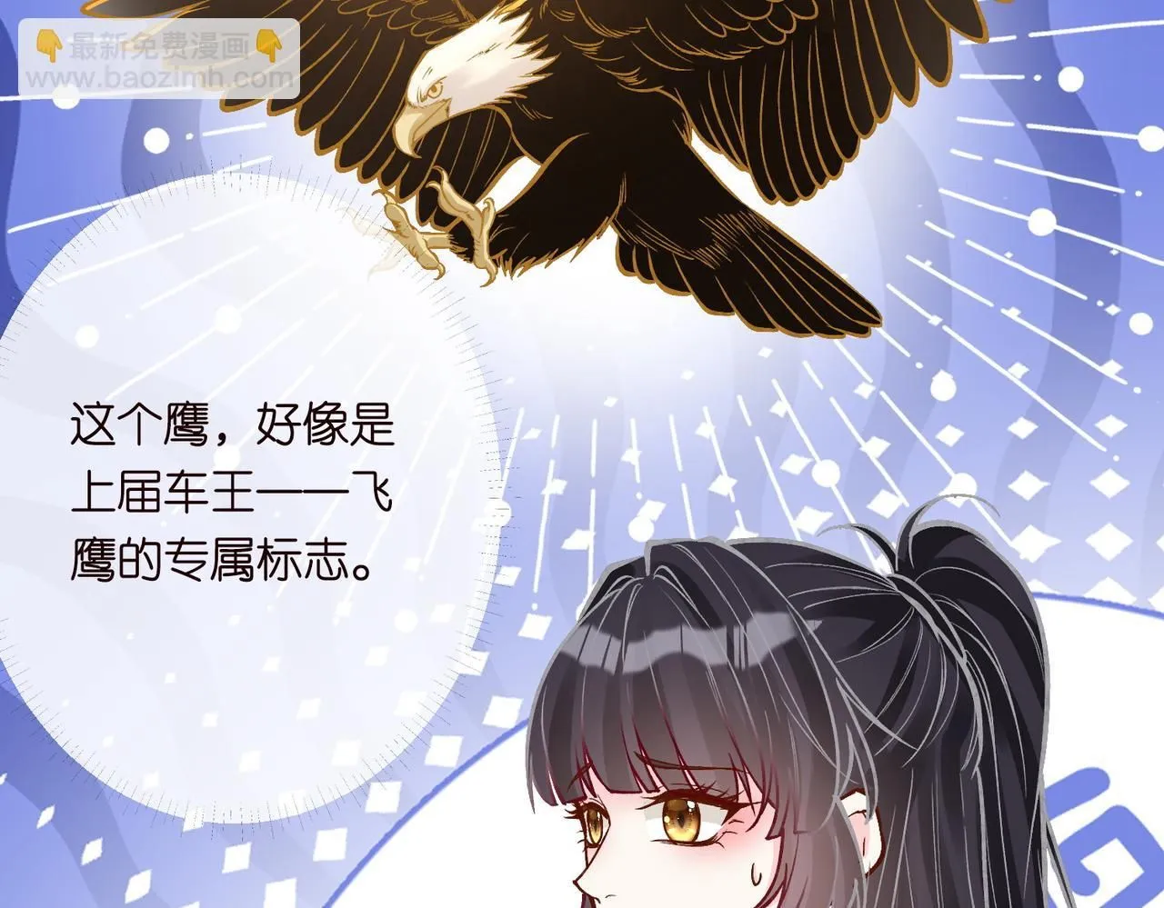 第220 “郁哥”和“补偿”11