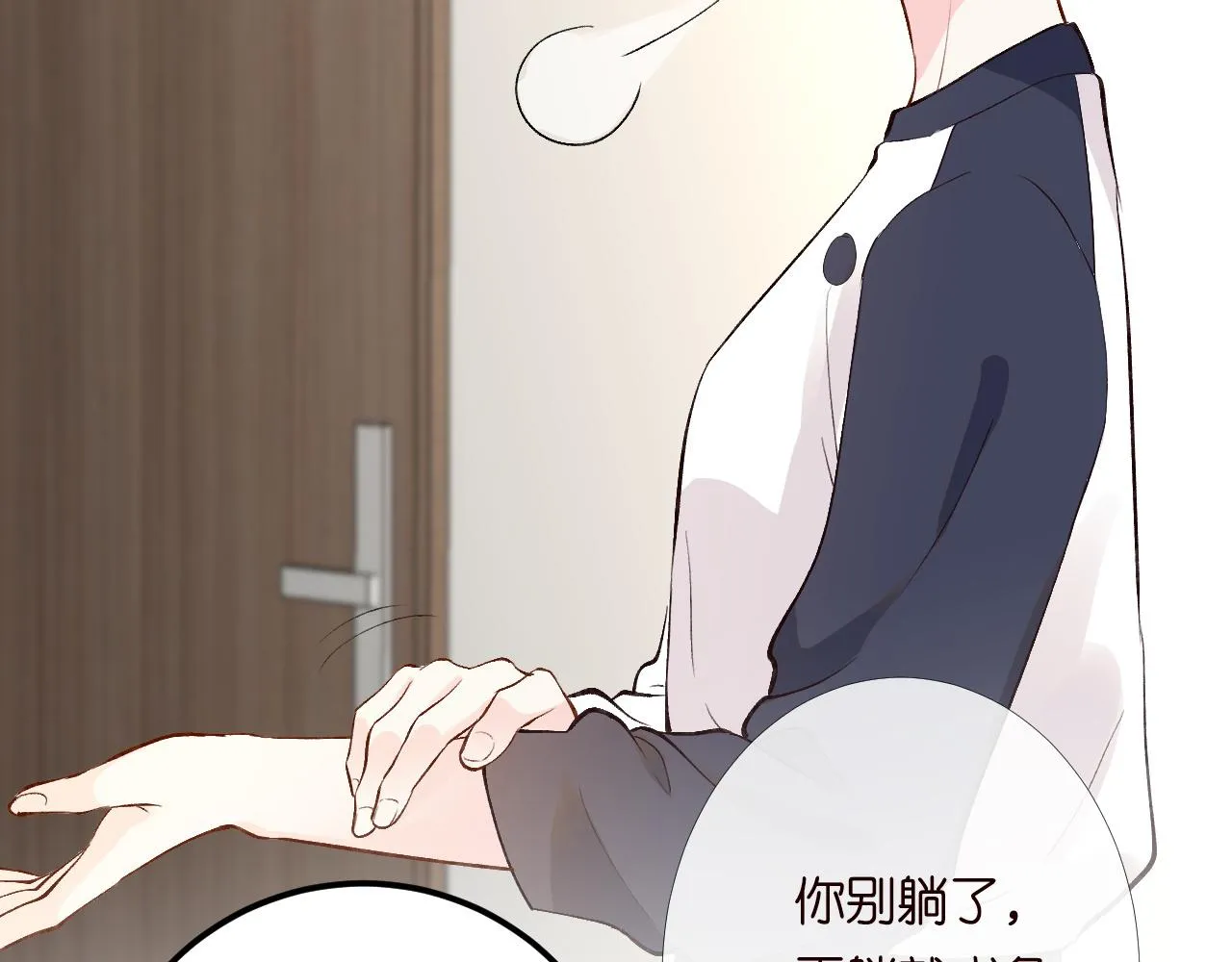 第205 咸鱼不好当66