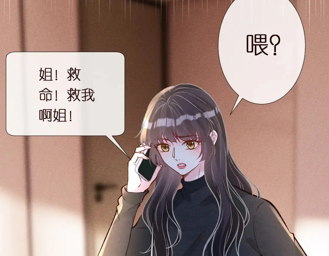 第289 姐！救命！37