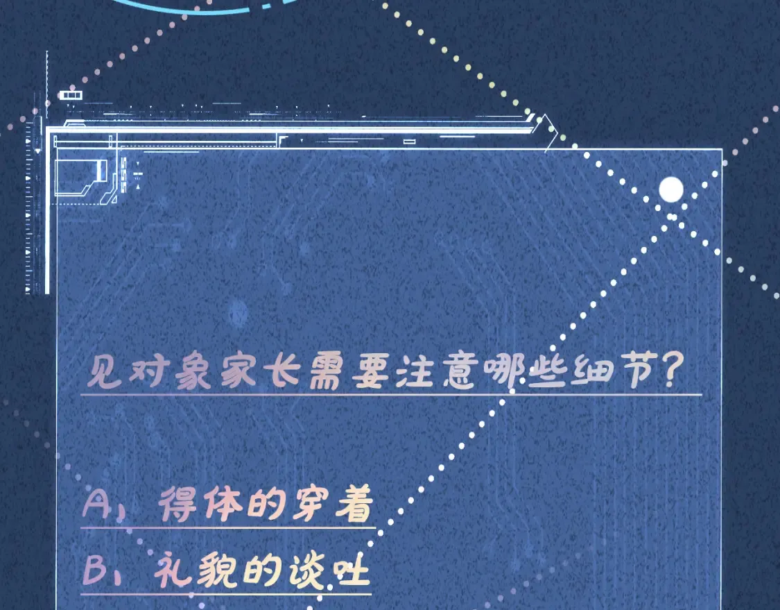 第287 见家长93