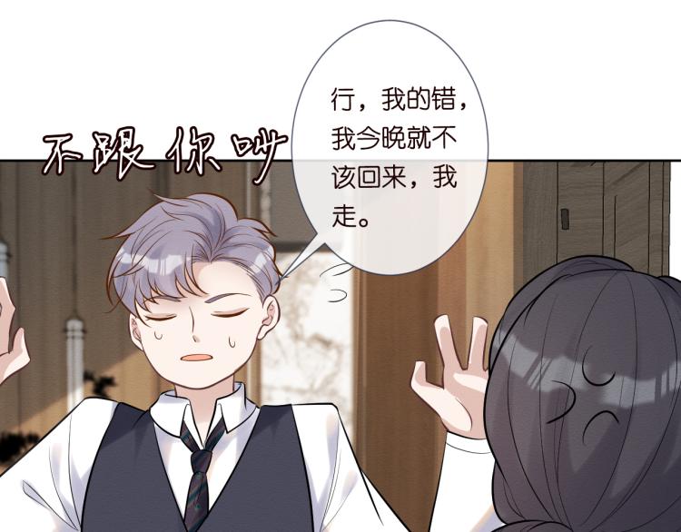 第3话 妹妹太叛逆怎么办60