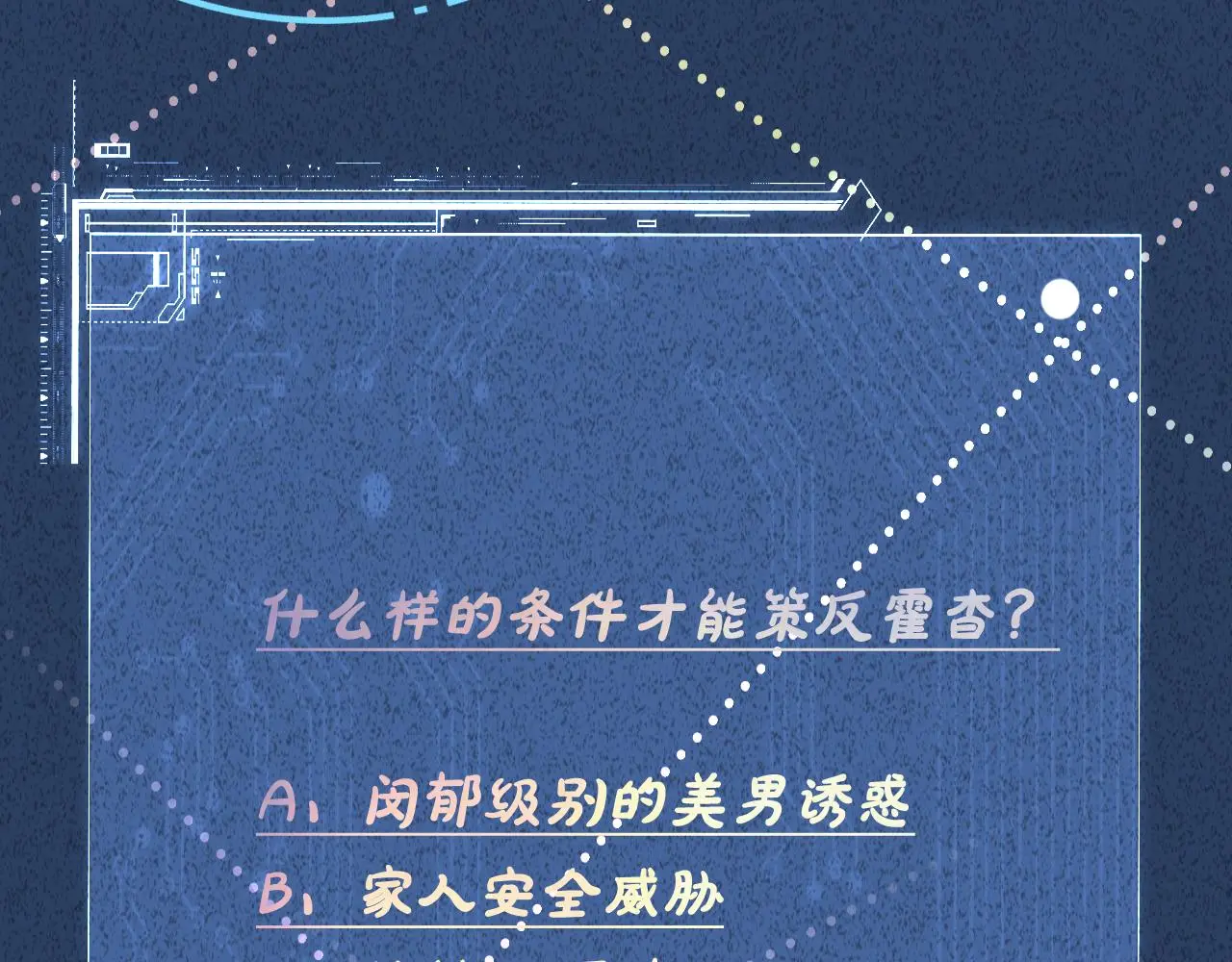 第254 谁还不是个副会长呢87