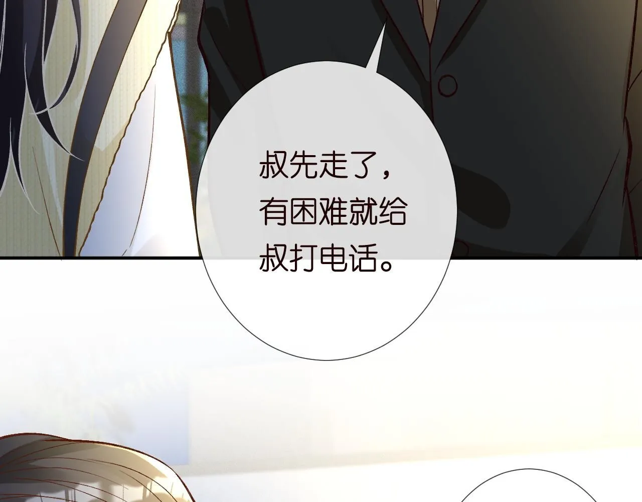 第226 他们不配98