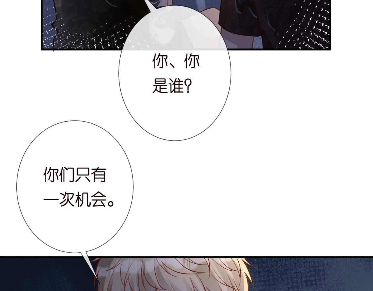 第190 第一次拥抱10