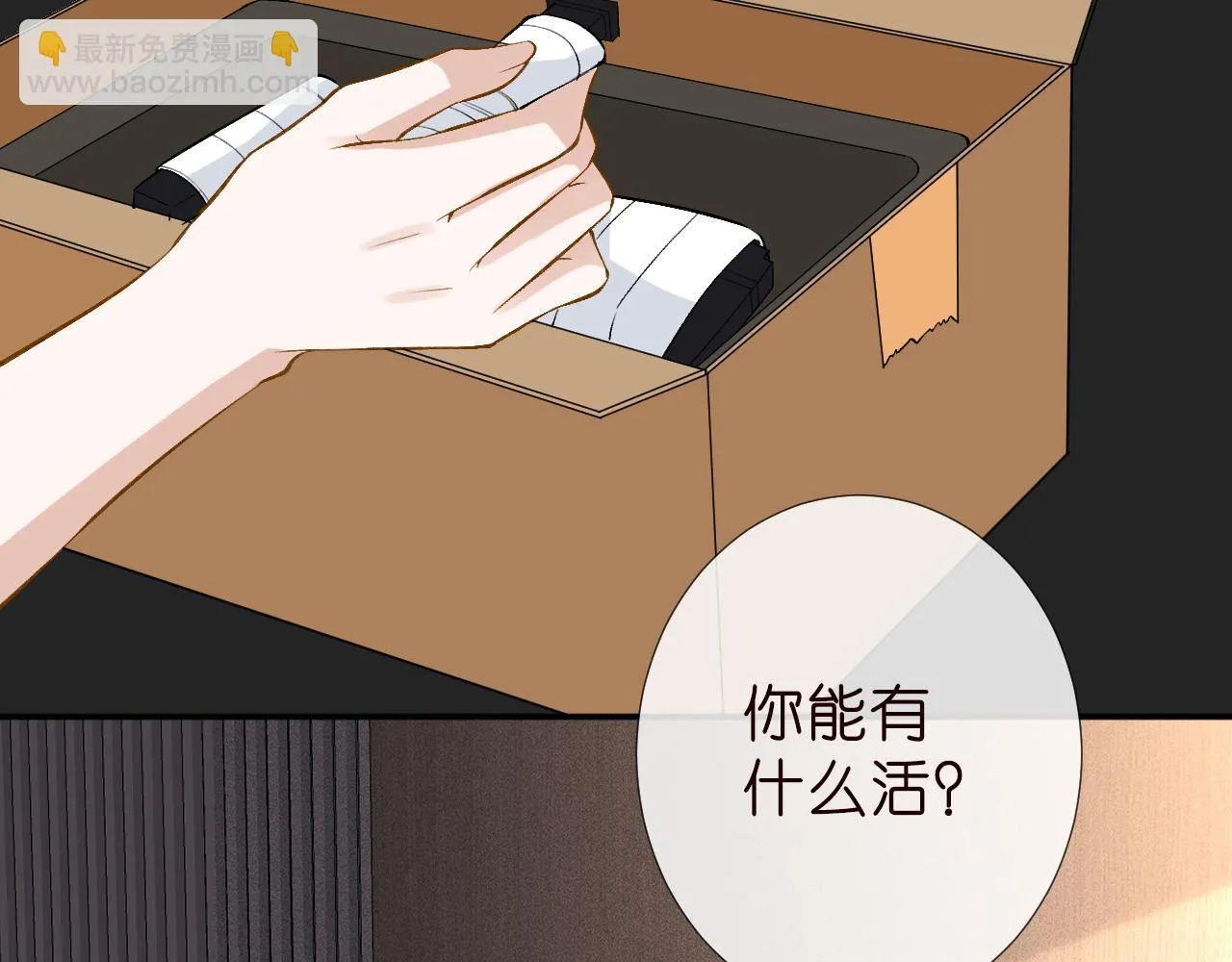 第186 我是你未来婆婆啊60