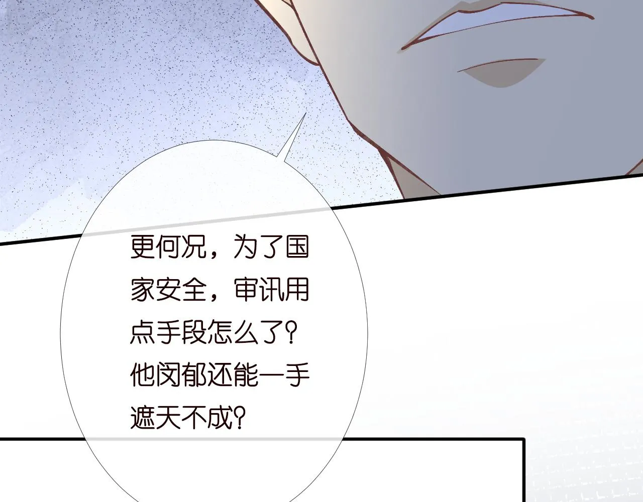 第199 女人怎么了？66