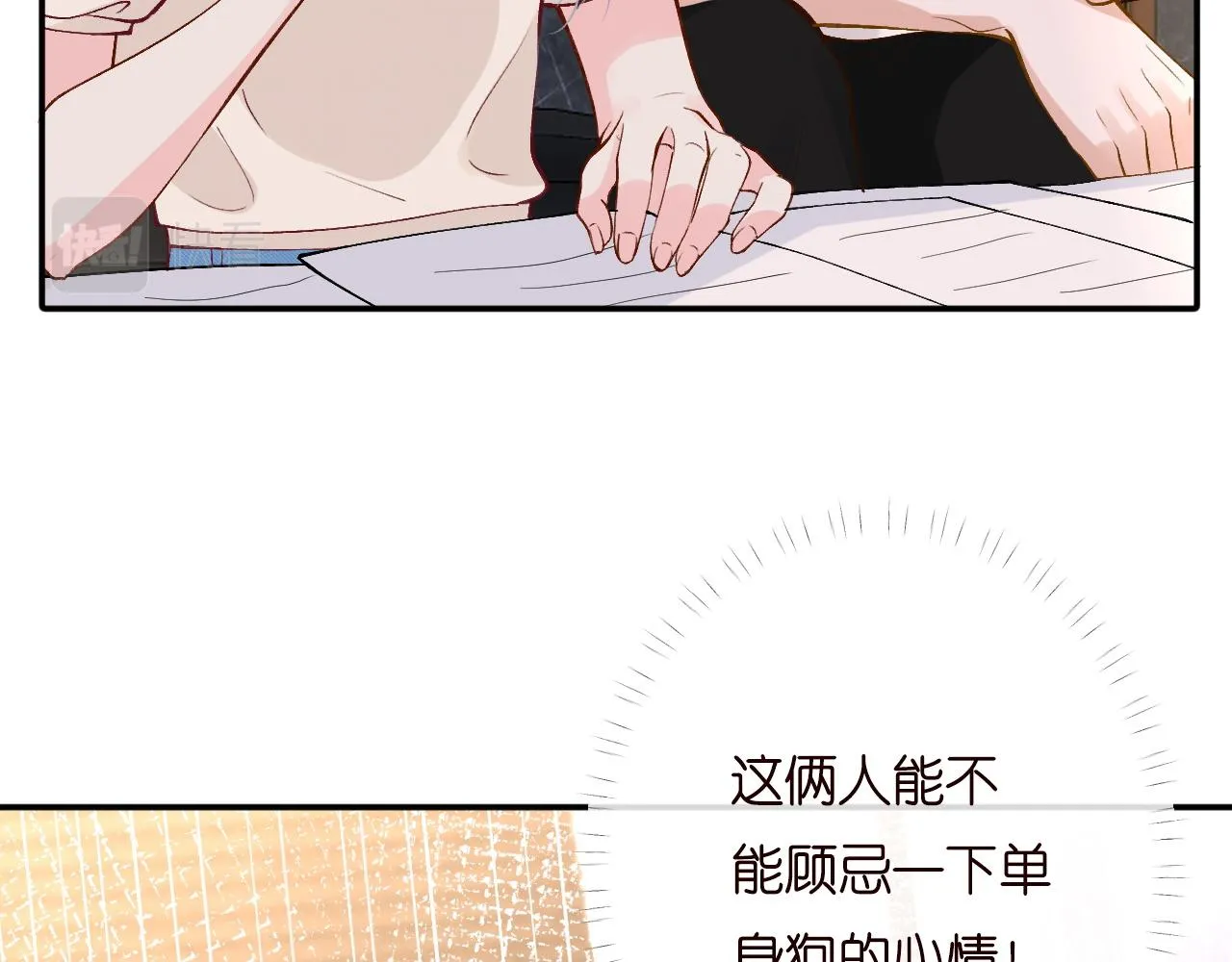 第196 闵郁的心机66