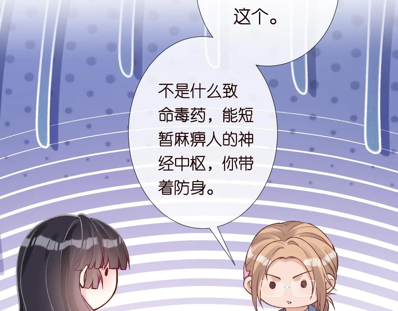 第236 药人71